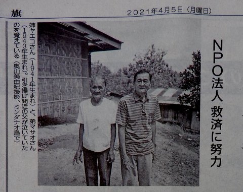 The Akahata News Paper