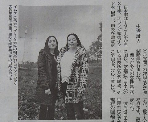 The AKAHATA news paper